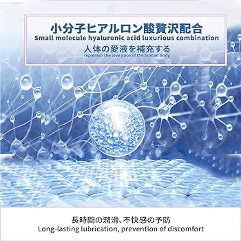 Amazon | 水溶性潤滑剤 ゼリー、洗い不要、潤滑 ゼリー 性交痛